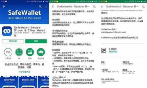 如何在BitKeep钱包中将USDT兑换成ETH的详细指南