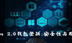 : 全面解析Tokenim 2.0钱包登