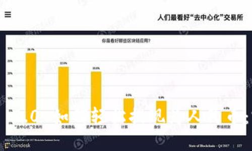 Tokenim 2.0 如何轻松提现为人民币：完整指南