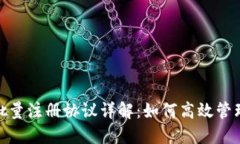 Tokenim 2.0批量注册协议详解