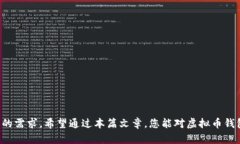  现在虚拟币钱包靠谱么？