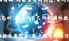   可用于比特币交易的最佳