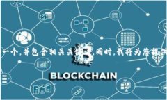 为了满足您的请求，我将