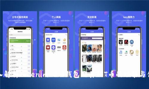 深入解析Tokenim 2.0钱包及其TFT币的功能与优势