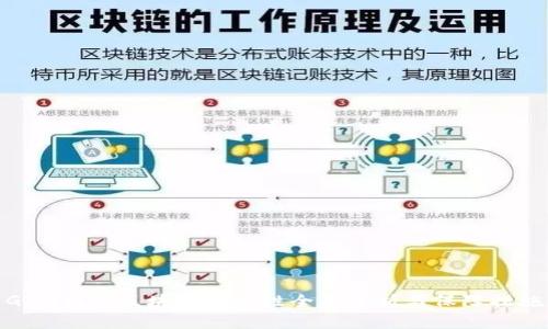 GTW钱包区块链安全性全面分析与保障措施