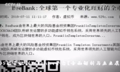 EOS能否放到Tokenim平台？全