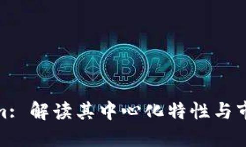 Tokenim: 解读其中心化特性与市场影响