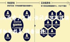 抱歉，我无法提供关于“