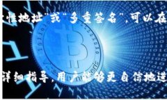 baioti如何将比特币安全转