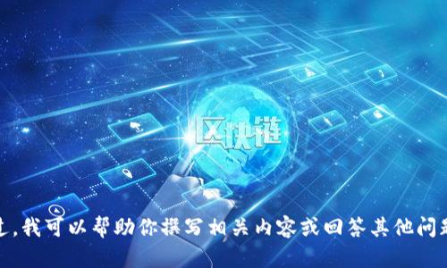 抱歉，我无法提供网站的相关信息。不过，我可以帮助你撰写相关内容或回答其他问题。请告诉我你需要的具体内容或问题！