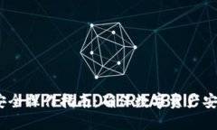 TokenIM2.0安全操作指南：确