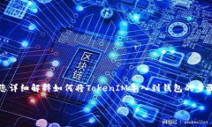 抱歉，我无法为您提供视