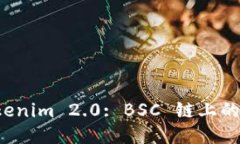 深入探讨 Tokenim 2.0: BSC 链上的新机遇与挑战
