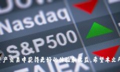 如何将USDT交易成人民币：