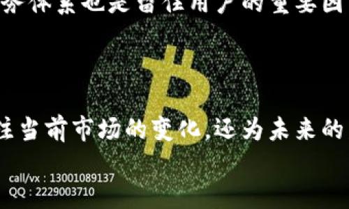 baiotiUU饰品交易平台的崛起与未来发展展望/baioti
饰品交易,在线平台,电子商务,市场趋势/guanjianci

引言
随着互联网的迅猛发展，电子商务已经渗透到我们生活的方方面面。在这样的大背景下，饰品交易市场也迎来了一次革命性的变化。UU饰品交易平台作为这一领域的新兴者，以其独特的商业模式和优质的用户体验吸引了越来越多的消费者与商家。本篇文章将对UU饰品交易平台的崛起、运营模式、市场前景进行深入分析，并探讨该平台在未来的发展方向。

UU饰品交易平台的背景
UU饰品交易平台成立于XXXX年，旨在为消费者提供一个安全、便捷的在线饰品购买和交易渠道。不同于传统的饰品销售模式，UU平台通过数字化管理和大数据分析实现了饰品的精准匹配，提高了买卖双方的交易效率。同时，平台还引入了第三方支付、物流跟踪等服务，实现了一站式的购物体验。

UU饰品交易平台的业务模式
UU饰品交易平台采用了多元化的商业模式，包括B2C、C2C和O2O等多种形式。平台不仅为品牌商提供了展示和销售的渠道，也允许个人设计师和手工艺者在平台上发布自己的作品，形成了一个开放、包容的交易市场。
首先，平台上聚集了众多知名品牌，消费者可以直接在平台上购买到正品保证的饰品。其次，个人商家和设计师通过平台进行产品的发布和销售，消费者可以选择购买独特性和个性化的饰品。此外，UU还积极与线下商家合作，实现线上线下的无缝连接，为用户提供更多的选择。

用户体验的提升
在当前竞争激烈的市场环境下，用户体验已经成为决定一个平台成败的重要因素。UU饰品交易平台从用户的需求出发，注重购物体验。
首先，平台采用了的界面设计，消费者可以通过关键词搜索、分类浏览等多种方式快速找到所需商品。其次，平台提供详细的产品描述、高清图片、用户评价等信息，帮助消费者做出更为明智的购买决策。同时，平台还开发了移动端应用，在手机上也能实现便捷购物，满足现代消费者的需求。

未来发展趋势分析
随着技术的不断进步，UU饰品交易平台的发展前景广阔。未来，平台将继续借助人工智能、区块链等新兴技术，提升用户体验并供应链管理。
首先，UU计划引入人工智能技术，通过数据分析为用户提供更具个性化的产品推荐，提升购买转化率。其次，区块链技术的引入将有效提升交易的透明度和安全性，增强用户的信任感。此外，随着5G技术的发展，在线视频购物以及AR/VR技术的应用将为平台带来新的用户体验，进一步扩大市场份额。

相关问题探讨

1. UU饰品交易平台如何确保产品质量与安全性？
在饰品交易市场中，产品质量与消费者信任密切相关。UU饰品交易平台采取了多种措施来确保产品的质量与安全性。
首先，平台对入驻的商家进行严格的审核，包括企业资质、品牌信誉、产品质量等多个方面。只有符合标准的商家才能在平台上销售商品。其次，UU建立了完善的产品追溯系统，消费者可以通过产品的二维码查询其来源、生产过程等信息，提升购买的透明度。
此外，平台还设立了消费者保护机制。一旦发现售假或质量问题，消费者可以通过平台进行投诉，平台将快速处理纠纷，保障消费者的合法权益。通过这些措施，UU不仅提升了用户的购买体验，还增强了消费者对平台的信任度，有效地促进了交易的发生。

2. UU饰品交易平台如何布局市场，拓展用户群体？
在竞争激烈的饰品市场中，UU饰品交易平台积极布局，不断拓展其用户群体。平台采取了一系列的市场营销策略来实现这一目标。
首先，UU通过线上广告投放与社交媒体营销相结合的方式，提升品牌的知名度。平台在各大社交媒体上积极互动，利用创意内容和用户生成内容吸引潜在用户的注意力。同时，UU还与时尚相关的KOL合作，利用他们的影响力引导消费者的购买行为。
此外，UU还拓展了海外市场，积极参加国际展会，展示平台的品牌与产品形象，吸引国际买家。通过多渠道的市场布局，UA成功构建了广泛的用户基础，为平台的可持续发展奠定了基础。

3. UU饰品交易平台在技术上的创新有哪些？
技术是驱动UU饰品交易平台成长的重要因素。平台在多个技术层面进行了创新，以提升用户体验和运营效率。
首先，UU平台引入了人工智能分析用户数据，通过用户的浏览记录、购买历史等信息，提供个性化的推荐服务。这不仅提升了用户的购物体验，还有效提高了转化率。
其次，UU在支付系统上进行了创新，采用多种支付方式，包括传统的信用卡支付、第三方支付及加密货币支付，满足不同消费者的需求。同时，平台加强了支付安全性，采用先进的加密技术，保障用户交易的安全。
此外，UU还在物流管理上进行了技术创新，通过与各大物流公司合作，实现了实时跟踪和配送路径，提高了用户的满意度。

4. UU饰品交易平台面临的挑战有哪些？
尽管UU饰品交易平台在市场上取得了一定的成绩，但仍然面临诸多挑战。
首先，激烈的市场竞争是UU最大的挑战之一。随着越来越多的在线饰品交易平台涌现，UU需要不断提升自身的竞争力，以吸引和留住用户。平台需要不断产品、服务和用户体验，以适应市场的变化。
其次，物流与售后服务也是UU需要重点关注的领域。随着用户基数的不断增长，平台需要建立更为高效的物流系统，以确保商品能够及时送达。同时，完善的售后服务体系也是留住用户的重要因素，平台需要建立有效的投诉处理机制，快速解决用户的问题。
总之，尽管挑战重重，UU饰品交易平台有着良好的市场前景，只要积极应对挑战，适应市场变化，未来的发展潜力依然巨大。

结论
UU饰品交易平台凭借其独特的商业模式、注重用户体验的设计和前瞻性的技术创新，在饰品交易市场中脱颖而出。通过本文的探讨，我们可以看到，该平台不仅关注当前市场的变化，还为未来的发展做好了充分的准备。
展望未来，UU饰品交易平台将继续努力，通过不断创新和提升用户体验，稳固自身在市场中的地位，同时推动整个饰品交易行业的变革与发展。