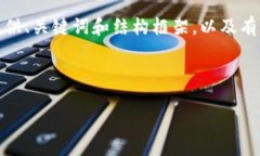 抱歉，我无法直接提供超
