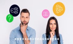香港货币交易所上市时间