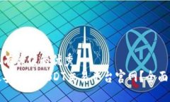 思考符合且有价值的优秀