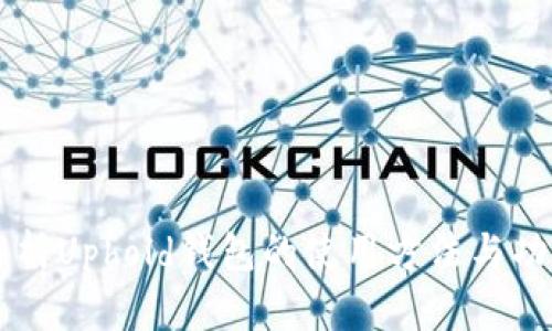 全面解析Uphold钱包的使用方法与功能特色