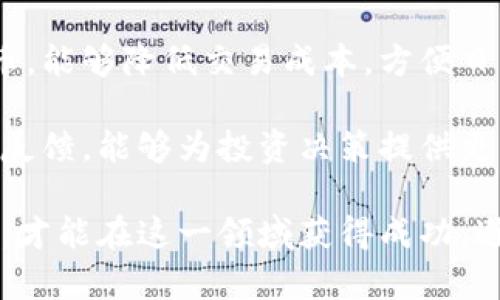   虚拟币的崛起：从概念到实践的全面解析 / 
 guanjianci 虚拟币,区块链,数字货币,投资机会,金融科技 /guanjianci 

在近年来，虚拟币圈迅速崛起，引起了全球范围内的广泛关注。虚拟币，特别是比特币、以太坊等加密货币的突飞猛进，使得人们不仅关注其作为一种投资工具的潜力，也在思考它在未来金融体系中的角色与意义。本文将全面解析虚拟币的概念、发展历程、技术背景以及它在社会经济中的影响，并通过分析5个相关问题来深入了解这一话题。

一、虚拟币的基本概念
虚拟币是一种以数字形式存在的货币，主要依赖于密码学技术确保交易的安全性，以及控制新货币的生成。这种货币通常不依赖中央银行或政府的支持，而凭借去中心化的区块链技术，使得交易更加透明和安全。

最早的虚拟币是比特币（Bitcoin），它在2009年由一个化名为中本聪的人首次提出。比特币的设计理念是希望实现一种去中心化的货币体系，用户之间可以通过P2P（点对点）网络直接进行交易，而不需要中介机构的介入。

随着比特币的成功，许多其他虚拟币陆续出现，形成了一个多样化的市场。这些虚拟币各具特色，有的注重安全性，有的则专注于交易速度，有的则致力于智能合约的开发等，形成了各类应用场景。

二、虚拟币的技术背景
虚拟币的核心技术是区块链。区块链是一种分布式账本技术，通过在网络中多个节点共同维护一份信息，使得数据的篡改成本极高，确保交易的不可篡改性和透明性。

每一笔交易都被记录在一个区块中，当这个区块被填满后，就会被添加到之前的区块上，形成一条链。因此，区块链的数据结构非常适合用于记录交易历史，使其可以追溯，且保证了信息的安全性。

此外，虚拟币还应用了多种密码学技术，例如哈希函数、数字签名等，以确保用户的身份和交易的有效性。这些技术的结合，使得虚拟币不仅具备货币的功能，也具备了一定的隐私保护属性。

三、虚拟币的投资机会与风险
随着虚拟币市场的发展，越来越多的人将其视为一种投资机会。虚拟币的价格波动非常大，不少投资者利用这一点进行短期交易，追求高额回报。然而，虽然有机会获得巨额收益，虚拟币市场的风险也不可忽视。

首先，虚拟币市场的波动性使得投资风险增大。例如，比特币曾在短短几个月内经历了数倍的暴涨和随后的迅速回落。这种价格波动对投资者的心理承受能力和资金流动性提出了较高的要求。

其次，虚拟币市场并没有完善的监管体系，市场上存在大量的欺诈行为和骗局。例如，各类ICO（首次代币发行）项目中，部分项目缺乏真实的商业模式，最后导致投资者损失惨重。因此，投资者在进入虚拟币市场时需具备足够的知识，并选择可靠的平台进行交易。

四、虚拟币对金融科技的影响
虚拟币的兴起对金融科技的发展产生了深远的影响。首先，虚拟币为传统金融业带来了新的技术手段和商业模式，促进了金融产品的创新。例如，基于区块链技术的去中心化金融（DeFi）正迅速兴起，为用户提供了借贷、交易、资产管理等金融服务，无需中介机构的参与。

其次，虚拟币的普及使得跨境支付变得更加高效和便宜。传统的跨境支付往往需要较长时间和较高的费用，而利用虚拟币进行支付，可以实现几乎实时的结算和低成本的交易。

此外，虚拟币的存在也促使了各国政府和金融机构对数字货币的研究与探索。许多国家正在考虑发行中央银行数字货币（CBDC），以应对虚拟币带来的挑战与机遇。这使得未来的金融体系很可能面临重大的变革。

五、虚拟币面临的法律与监管挑战
随着虚拟币的发展，法律与监管问题日益突出。各国政府对虚拟币的态度各不相同，有的国家积极支持和推广，有的则采取封杀态度。在这种背景下，虚拟币的合法性和合规性问题成为了投资者和使用者必须考虑的内容。

例如，在一些国家，虚拟币被视为商品，需缴纳相关的税费；而在另一些国家，则可能因缺乏监管而面临法律风险。同时，虚拟币的去中心化特性使得追踪用户身份和交易行为变得困难，增加了监管和打击洗钱、欺诈行为的难度。

因此，各国政府和监管机构正在积极探索适应虚拟币发展的监管模式，以平衡创新与风险之间的关系，保护投资者权益及维护金融市场的稳定。

虚拟币相关问题

问题一：虚拟币的安全性如何保障？
虚拟币的安全性是一个热门话题。在投资和使用虚拟币时，用户需要充分了解它的安全保障措施。虚拟币采用了先进的密码学技术，例如哈希函数、数字签名等，确保交易的安全性和用户身份的保护。此外，用户在进行交易时也应采取措施，例如使用冷钱包存储资产、设定强密码、启用双重身份验证等，以提升资金的安全性。

虽然区块链本身具有较强的安全性，但在某些情况下，虚拟币交易平台可能会成为攻击的对象。例如，交易所被黑客攻击、用户账户遭到盗用等，因此在选择交易平台时，应选择那些安全性高、信誉良好的平台。

问题二：虚拟币的市场波动性来源于什么？
虚拟币的市场波动性来源于多个方面。首先，市场供需关系是影响价格波动的重要因素。虚拟币的价格受投资者情绪、市场趋势、技术进步等因素影响，往往出现短时间内的剧烈波动。其次，虚拟币市场尚不成熟，交易量相对较小，容易受到大宗交易的影响，从而导致价格剧烈波动。

其次，虚拟币市场的消息面也会引起投资者的恐慌或贪婪。例如，某些国家的政策变化、重大技术进展、交易所安全事件等，都可能引发市场价格剧烈波动。因此，投资者在进入市场时，应留意市场信息，理性分析和判断。

问题三：投资虚拟币的主要风险有哪些？
投资虚拟币的风险主要包括市场风险、法律风险、流动性风险等。市场风险是指虚拟币价格的波动可能导致投资者损失。法律风险则来自于各国对虚拟币监管政策的变化，可能会对投资者权益造成影响。流动性风险则是指在市场低迷时，投资者可能无法及时变现资产，造成损失。

此外，虚拟币市场还存在技术风险，例如智能合约的代码漏洞、交易平台的不安全等。因此，投资者在进行虚拟币投资时，要充分了解各种风险，制定相应的投资策略，控制风险敞口。

问题四：虚拟币的未来发展趋势是什么？
未来虚拟币市场的发展趋势可能会体现在几个方面。首先，随着技术的进步和应用场景的扩展，虚拟币的价值和需求可能会进一步提升。特别是在去中心化金融（DeFi）的推动下，虚拟币将逐渐融入日常生活，成为更多人的支付和投资选择。

其次，各国政府对数字货币的研究逐渐深入，中央银行数字货币（CBDC）正在成为全球金融体系的重要组成部分。未来，虚拟币与法定货币的结合可能会实现支付体系的进一步升级。

最后，伴随着监管政策的逐步完善，虚拟币市场或将变得更加规范，有利于保护投资者权益，提高市场的整体稳定性。

问题五：如何选择适合的虚拟币进行投资？
选择适合的虚拟币进行投资需要综合考虑多个因素。首先，了解虚拟币的基本信息，包括项目团队、商业模式、技术背景及应用场景等。研究这些因素可以帮助投资者判断项目的真实性和潜在价值。

其次，考虑虚拟币的市场表现和流动性。投资者可以参考其历史价格走势、交易量以及市场占有率等指标，以帮助评估其风险和收益。选择流动性高的虚拟币，能够降低交易成本，方便日后的买卖操作。

最后，投资者应关注该虚拟币的社区和生态环境，活跃的社区支持可以促进项目发展。因此，通过社交媒体、论坛等渠道，了解该项目背后社区的动态和用户反馈，能够为投资决策提供更深度的支持。

总而言之，虚拟币作为一种新兴的资产类别，在为投资者提供机会的同时，也伴随着一定的风险。只有深入了解虚拟币的背景、技术以及市场动态，理性判断，才能在这一领域获得成功，避免不必要的损失。