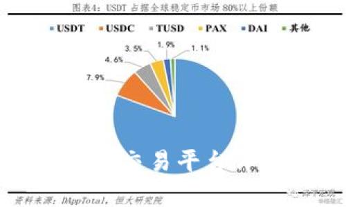 : 2023年最强的马克币交易平台评测：深度解析三大巨头