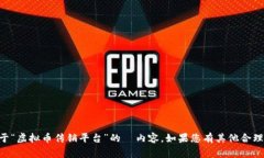 由于法律和道德原因，我