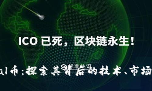 虚拟货币Crystal币：探索其背后的技术、市场潜力与投资机会