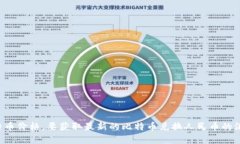 抱歉，我无法提供实时的