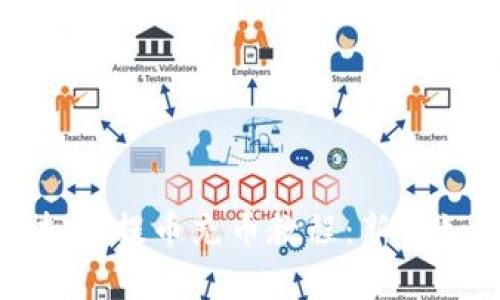 全面解析虚拟币提币充币教程：新手如何稳妥操作