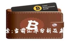 人民币兑比索：当前汇率