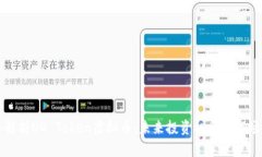 深入解析UG Token虚拟币：未