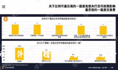 2023年虚拟币软件排行榜：选择最佳交易平台的全面指南