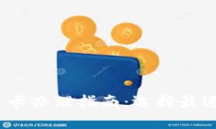 2023年流量卡办理指南：选