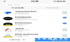 如何快速安装翼支付：全