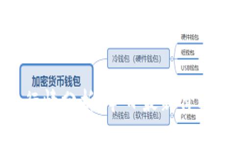 2023年比特币行情分析：今日最新价格及未来趋势预测