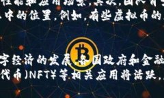 tiaoti全面解析虚拟币：投