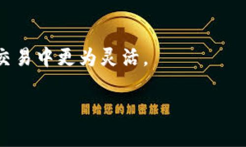 比特币（Bitcoin，简称BTC）属于加密货币（Cryptocurrency）中的一种。加密货币是一种通过加密技术来确保交易安全、控制新单位产生和验证资产转移的数字货币。比特币是第一个去中心化的数字货币，它在2009年由一个化名为中本聪的人（或组织）创建。

加密货币的种类繁多，不同的加密货币有不同的功能与用途。比特币作为一种数字资产，通常被用作价值储存和交换媒介。此外，比特币的核心特征包括：

1. **去中心化**：比特币并不依赖于中央银行或政府机构，它是基于区块链技术的，用户可以在互联网上自由交易。
   
2. **匿名性**：比特币交易是半匿名的，用户在交易中使用的是比特币地址，而不是个人身份信息。

3. **不可逆转性**：一旦比特币交易得到确认，就无法被撤销，这对于防止欺诈行为是一个优势。

4. **有限的供应量**：比特币的数量上限为2100万枚，这种稀缺性使得比特币在长期内被视为一种保值资产。

5. **分割性**：比特币可以分割成非常小的单位，最小单位为“聪”（Satoshi），1比特币等于1亿聪，这使得比特币在交易中更为灵活。

综上所述，比特币是一种具有投资潜力和技术驱动的数字货币，是加密货币市场的重要组成部分。