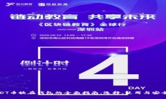 USDT币放在钱包的全面指南：选择、使用与安全性