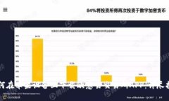 如何在苹果设备上下载欧