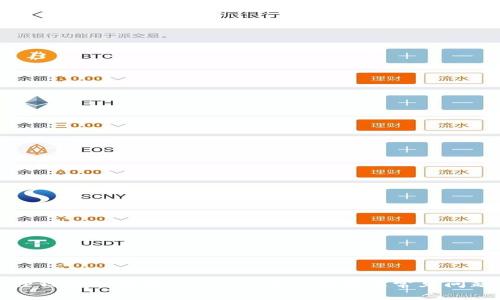 小狐狸钱包如何转入USDT：详细指南及常见问题解答
