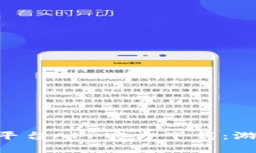  全面解析66手游平台APP官方下载：游戏体验与用户推荐