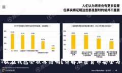 USDT放在钱包会被冻结吗？详解加密货币安全与风