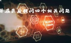 思路框架为了帮助您更好地理解“USDT如何跟钱包